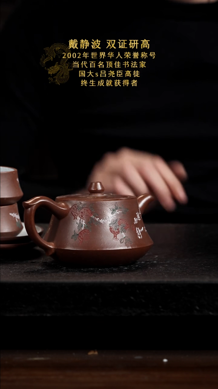 宜兴知衍传器原矿全手25