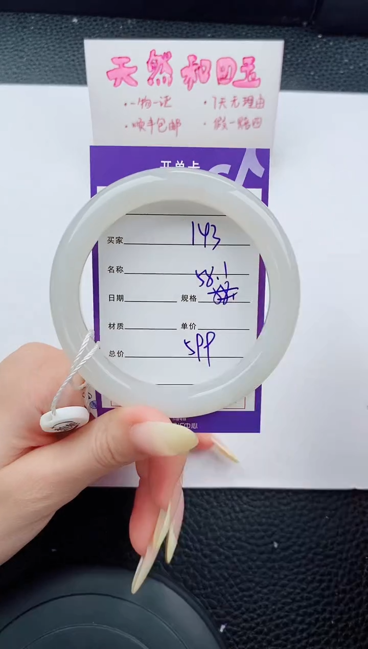 和田玉手镯未镶嵌143碎玉微色差T1