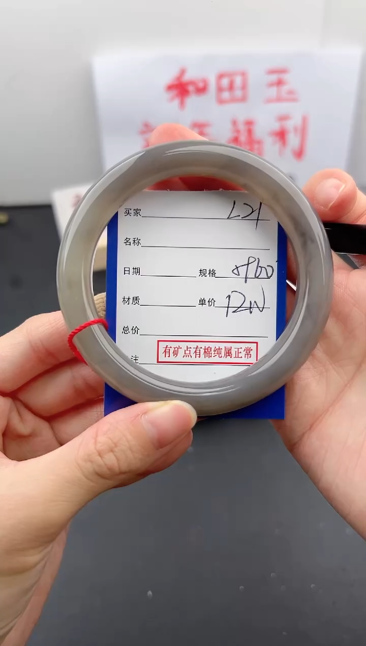 【闪购商品】和田玉手镯未镶嵌微色差L21