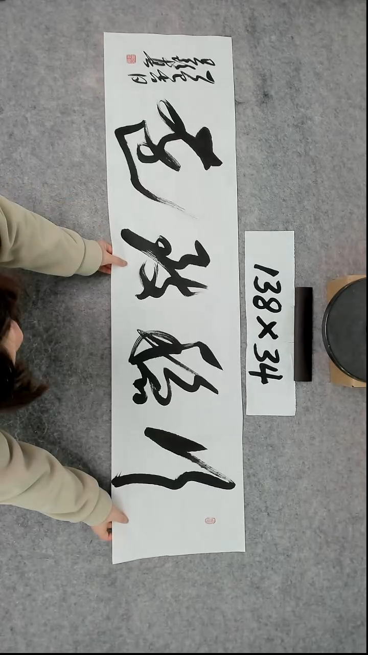 书法吕老师书法作品