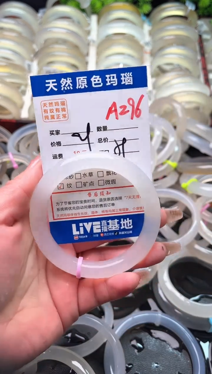 【闪购商品】玛瑙/玉髓手镯未镶嵌A296