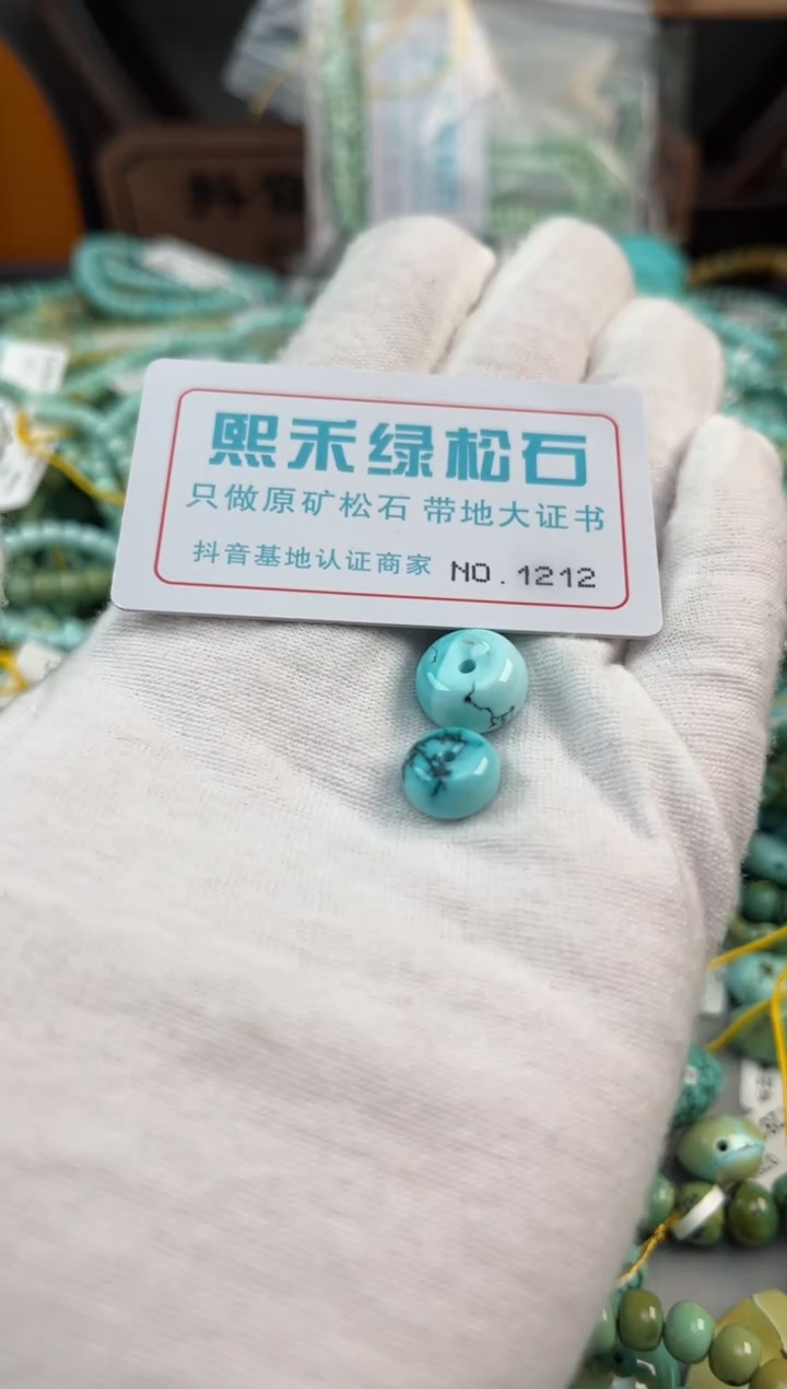 未镶嵌绿松石松石1212