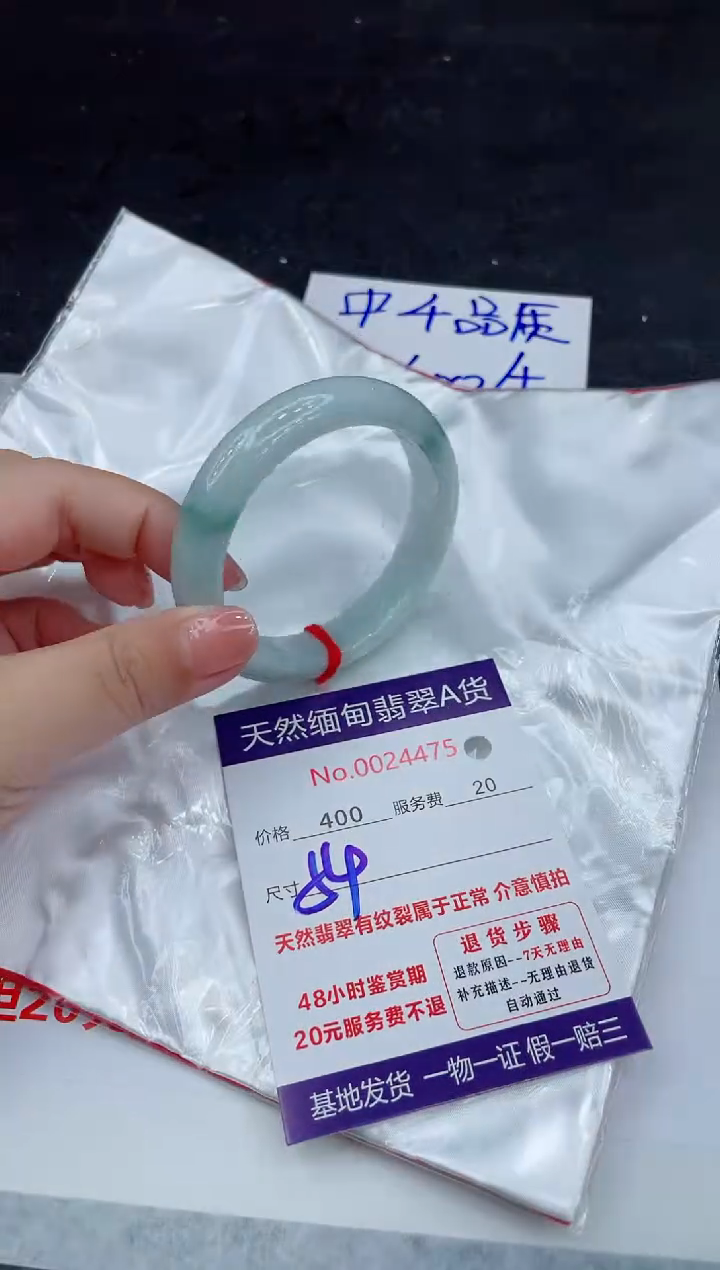 翡翠未镶嵌手镯88888888