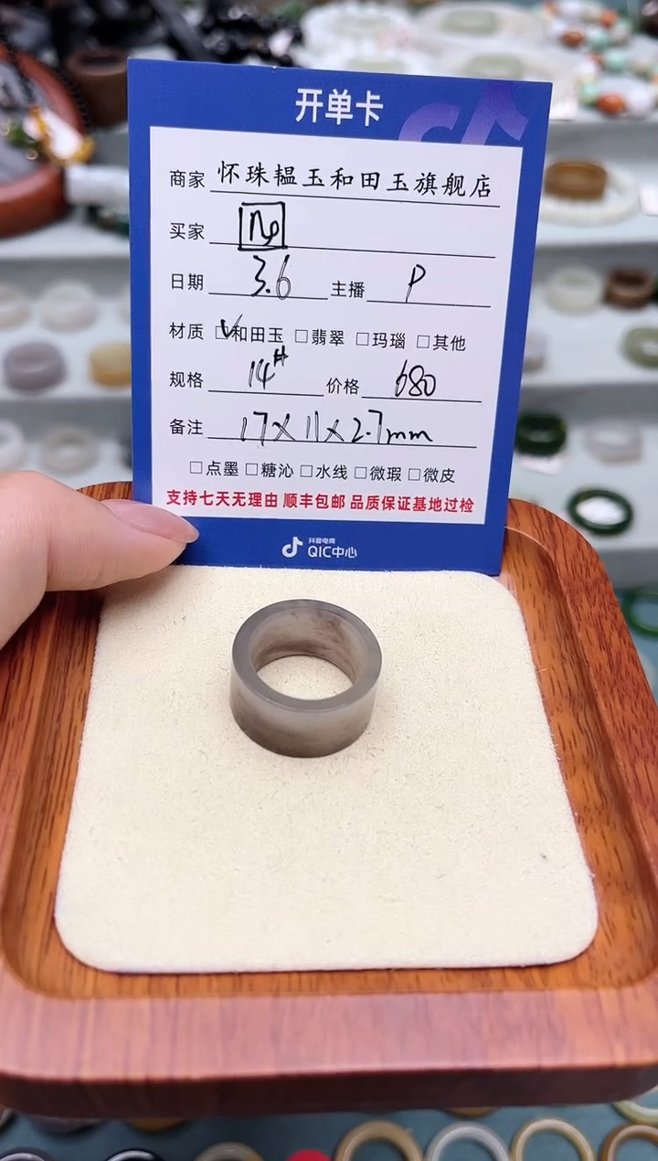 【闪购商品】和田玉戒指未镶嵌14号