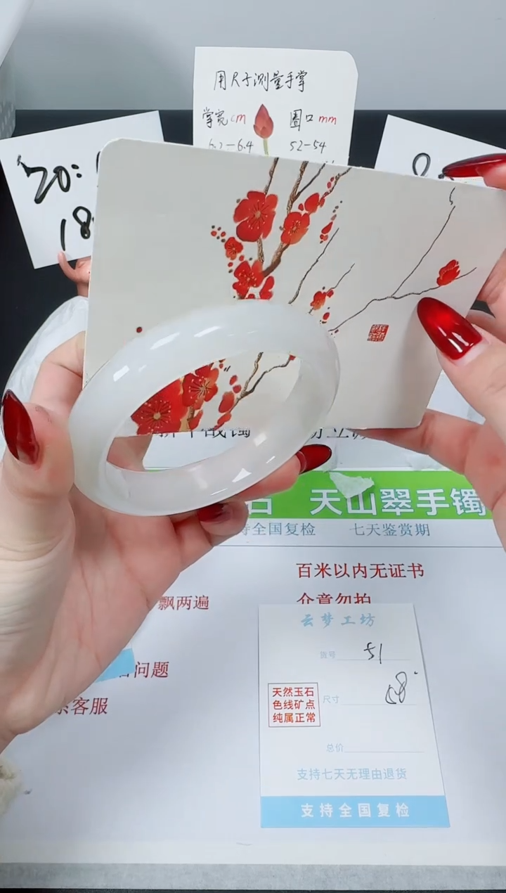 【闪购商品】石英质玉手镯未镶嵌K51-58