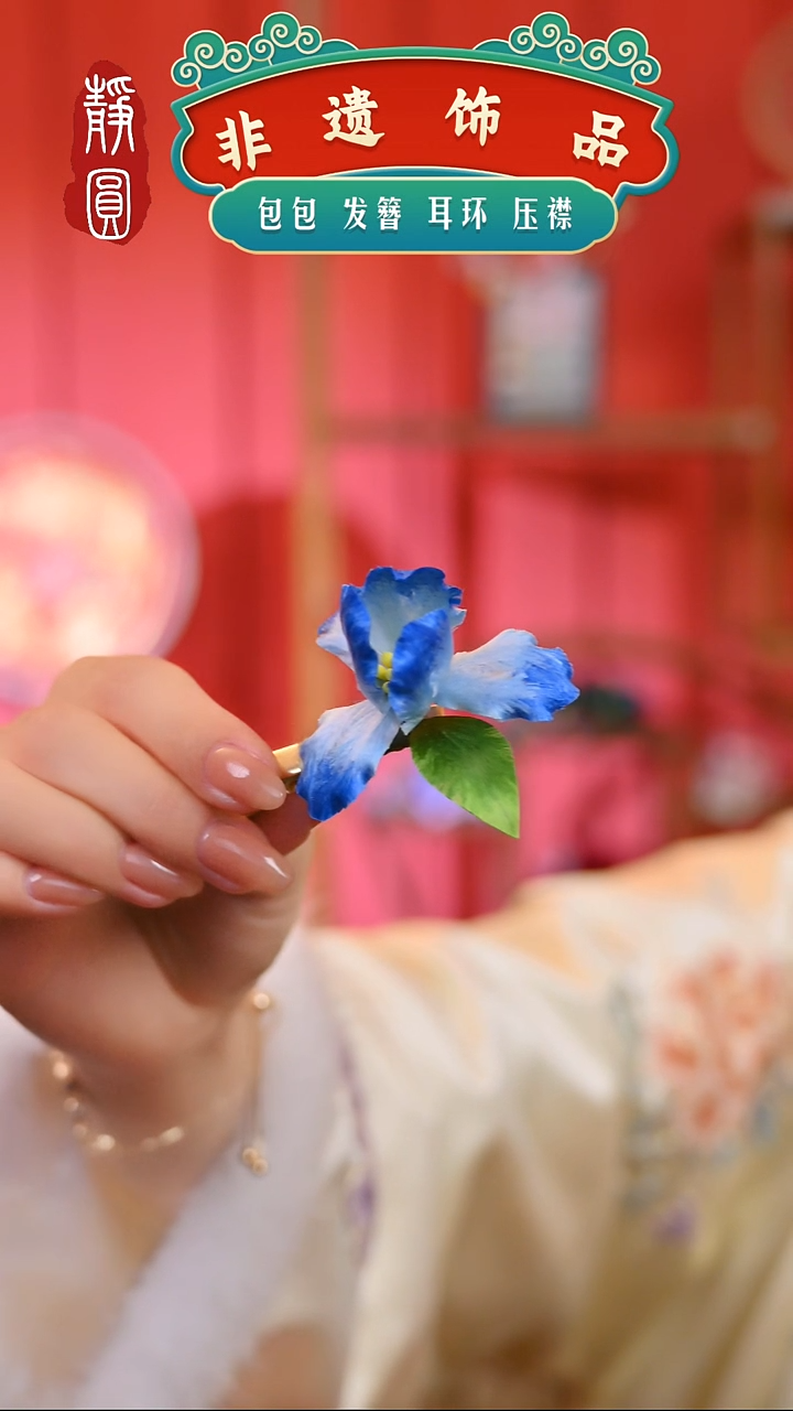 【闪购商品】织绣孤品蓝色鸢尾520