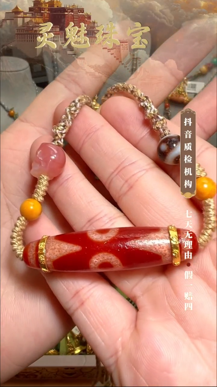 玛瑙/玉髓（覆膜）颈饰18K金镶嵌吊坠