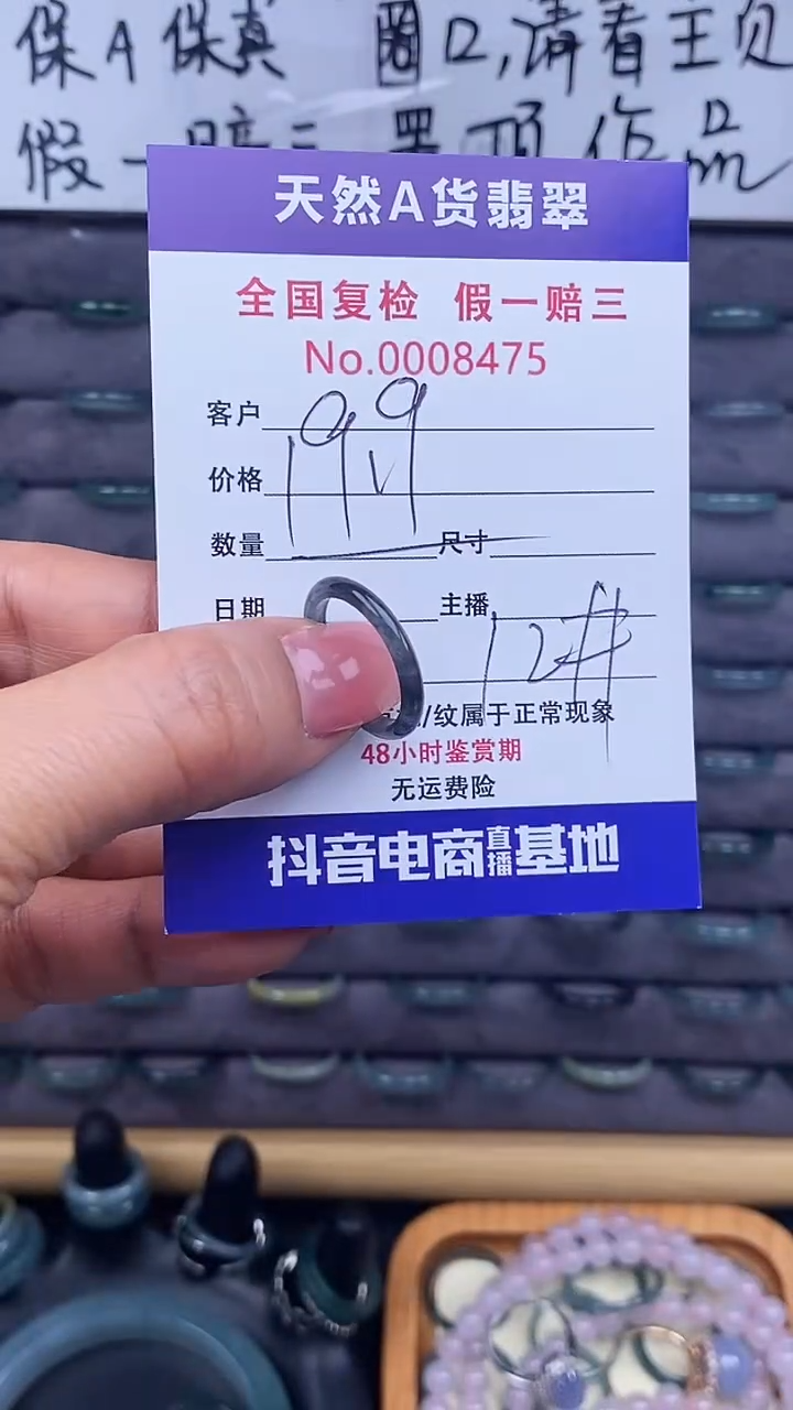 【闪购商品】翡翠戒指未镶嵌475翡翠戒圈