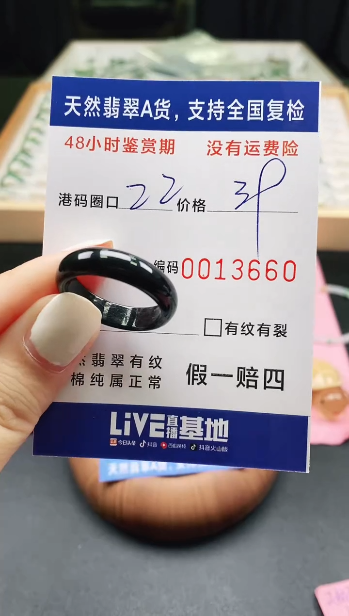 未镶嵌戒指翡翠 天然A货翡翠戒圈3660