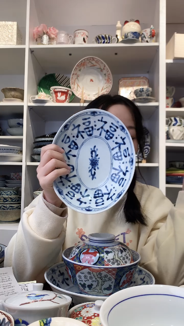 陶瓷S****a蓝凛堂多福字椭圆盘20cm