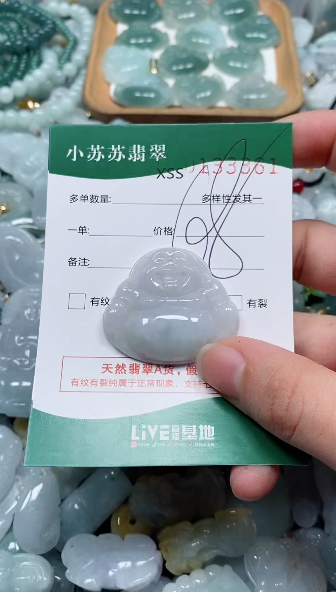 【闪购商品】翡翠颈饰未镶嵌闪购商品0133361