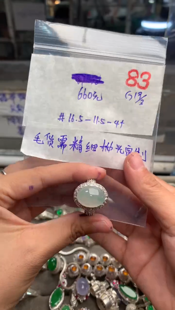 【闪购商品】定制翡翠未镶嵌毛货需精细抛光+发货拍一发一