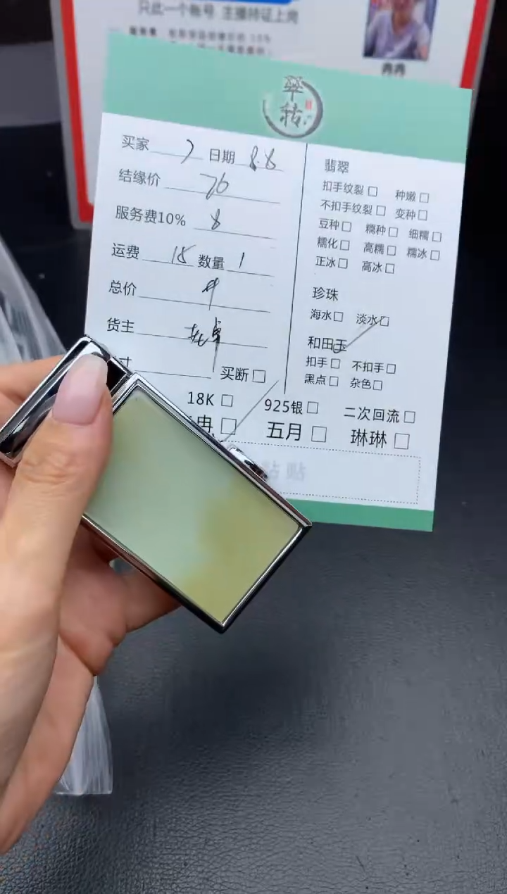 和田玉未镶嵌挂件，挂件