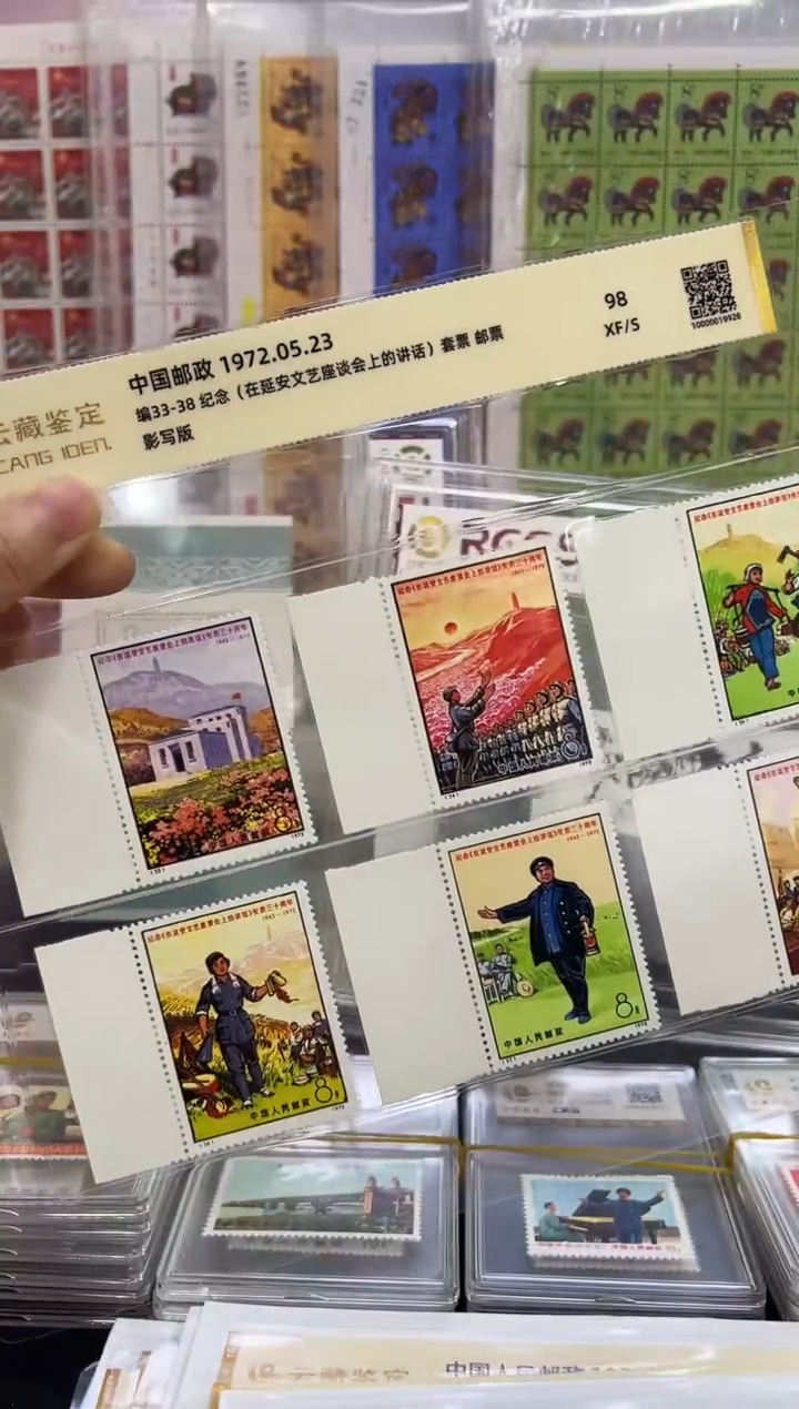 编号33-38 全套带边