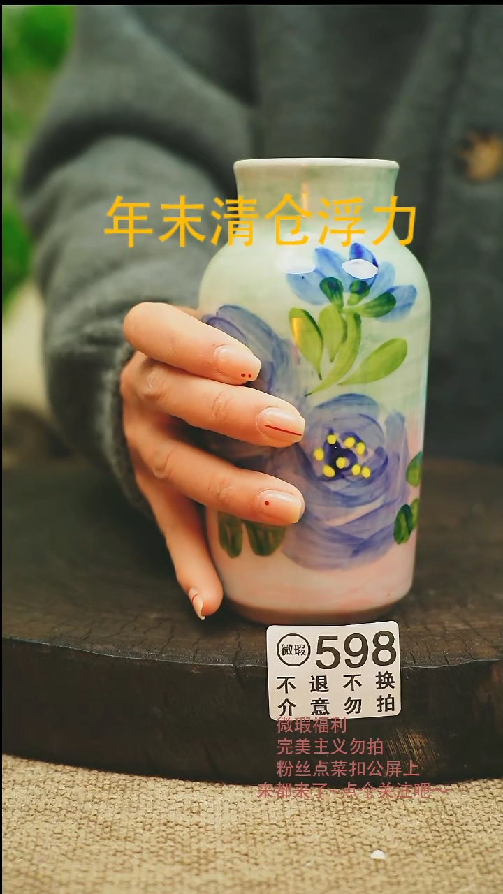 【闪购商品】景德微瑕高温釉下彩598