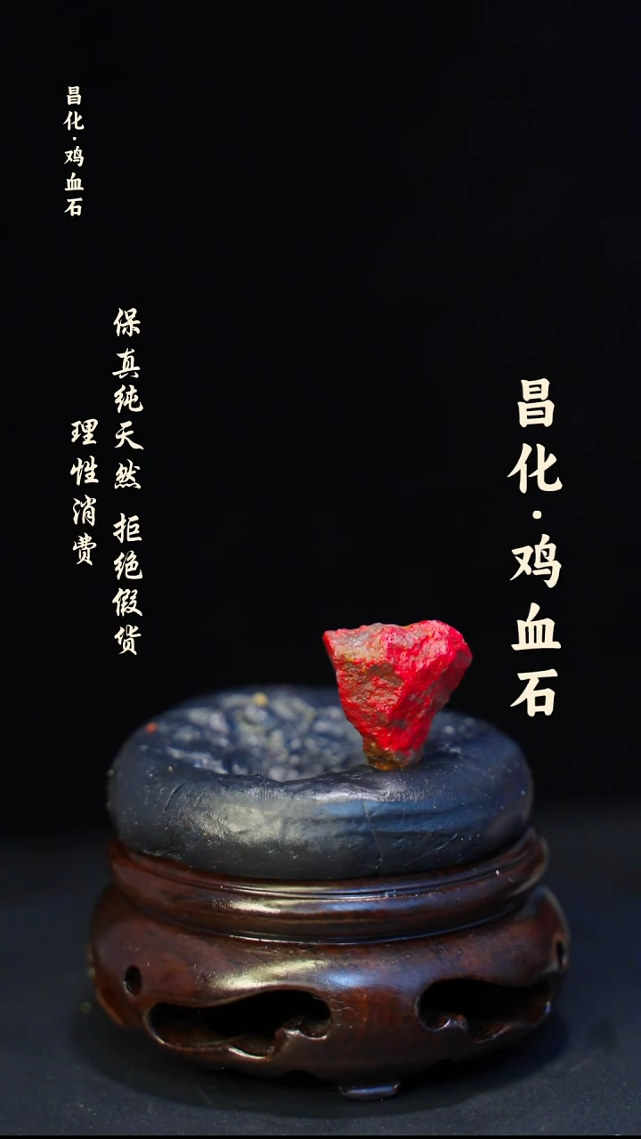 昌化石印石介意勿拍 微瑕疵纯天然昌化鸡血料—kys
