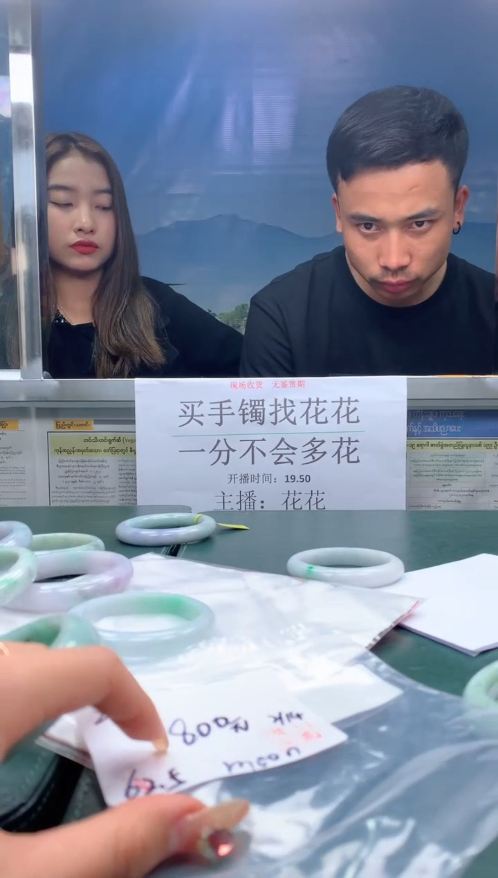 【闪购商品】定制翡翠未镶嵌毛货手镯需精细抛光/手镯207