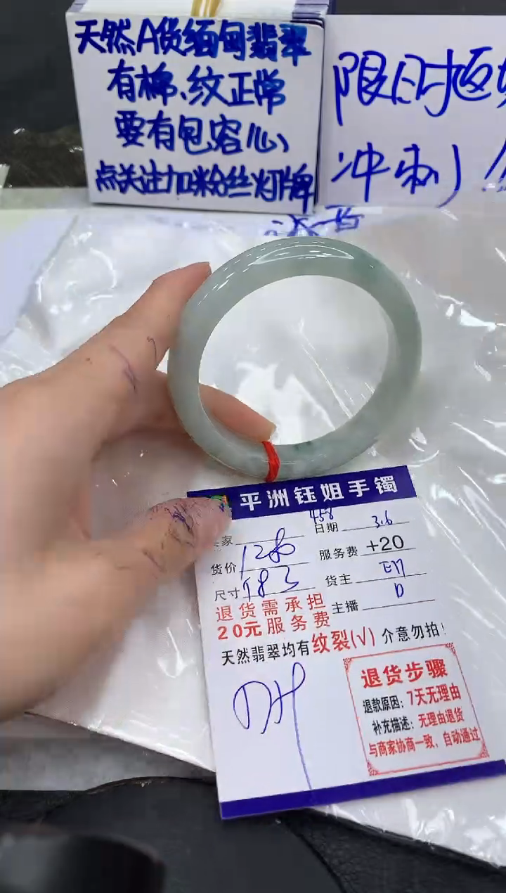 【闪购商品】翡翠手镯未镶嵌1111111111