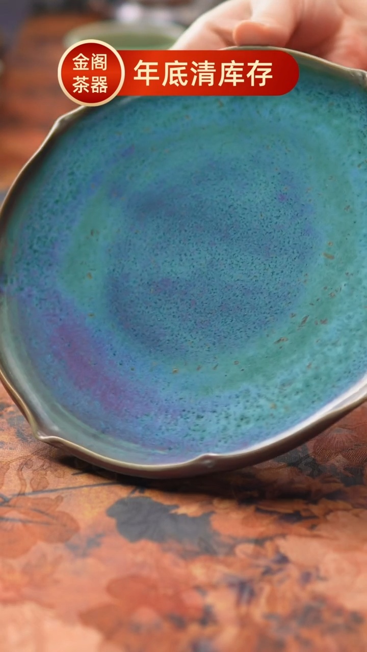 【闪购商品】瓷片686一月二十八 不带礼盒