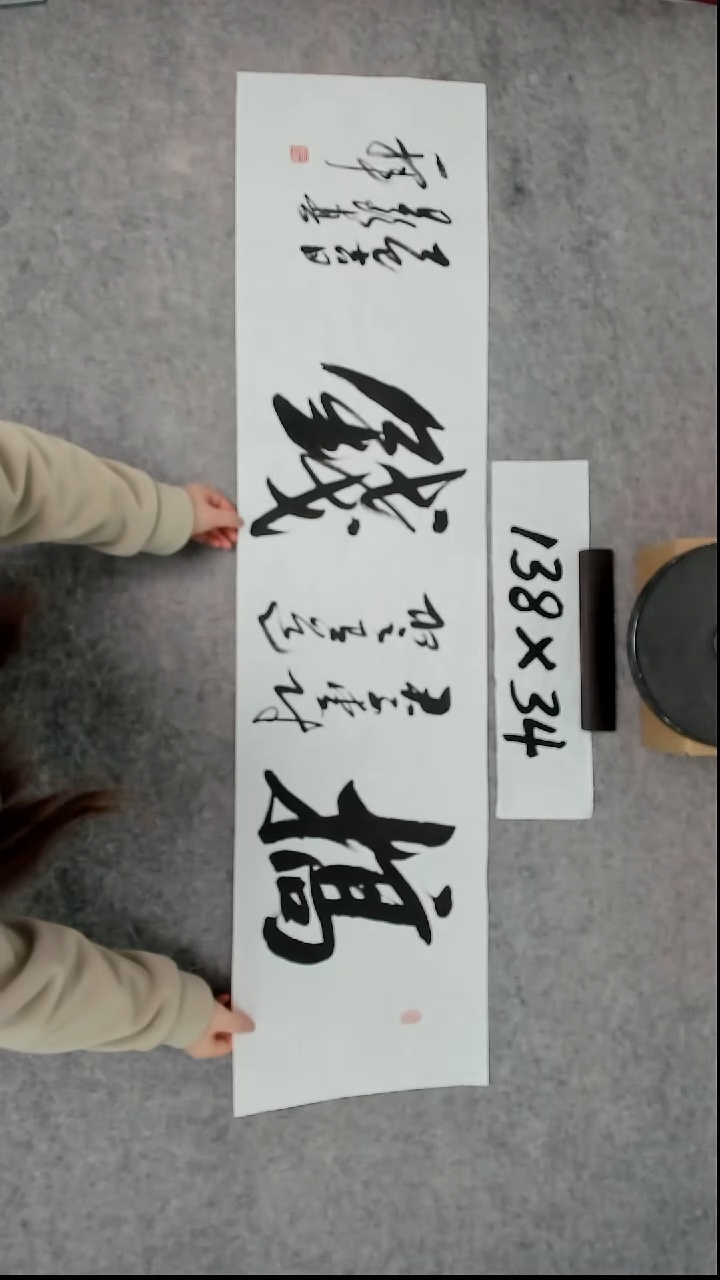 书法吕老师书法作品