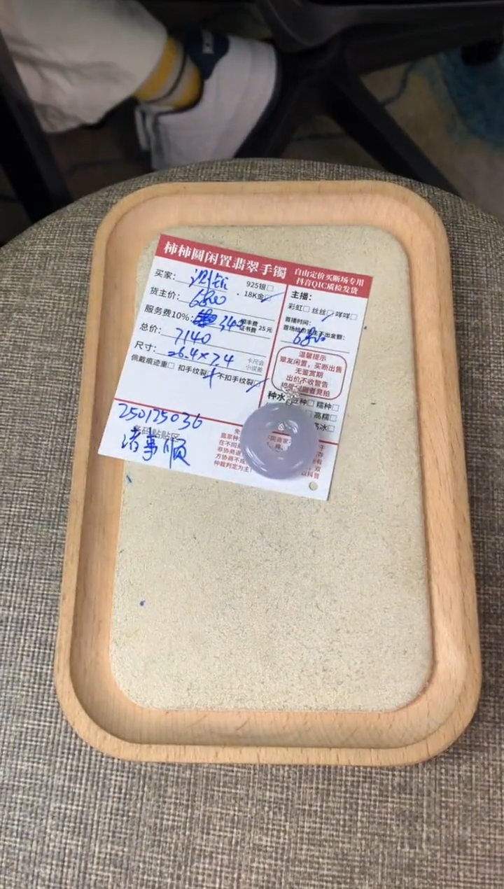 【闪购商品】翡翠颈饰18K金镶嵌250125036