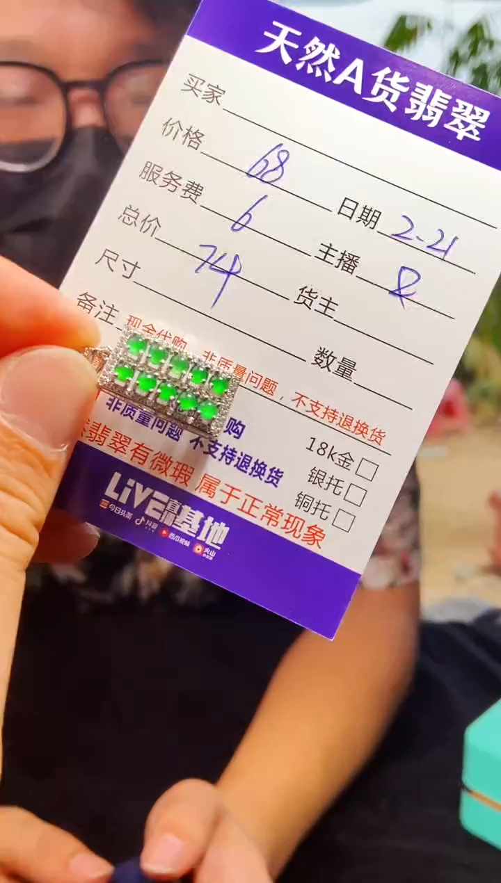 【闪购商品】定制翡翠未镶嵌0649448257多样性发货