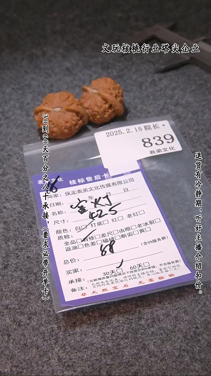 【闪购商品】文玩核桃吊坠839宫灯