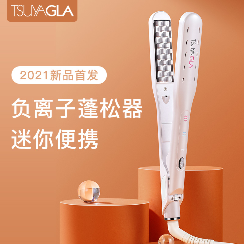 崔娅迷你负离子蓬松器玉米夹负离子护发