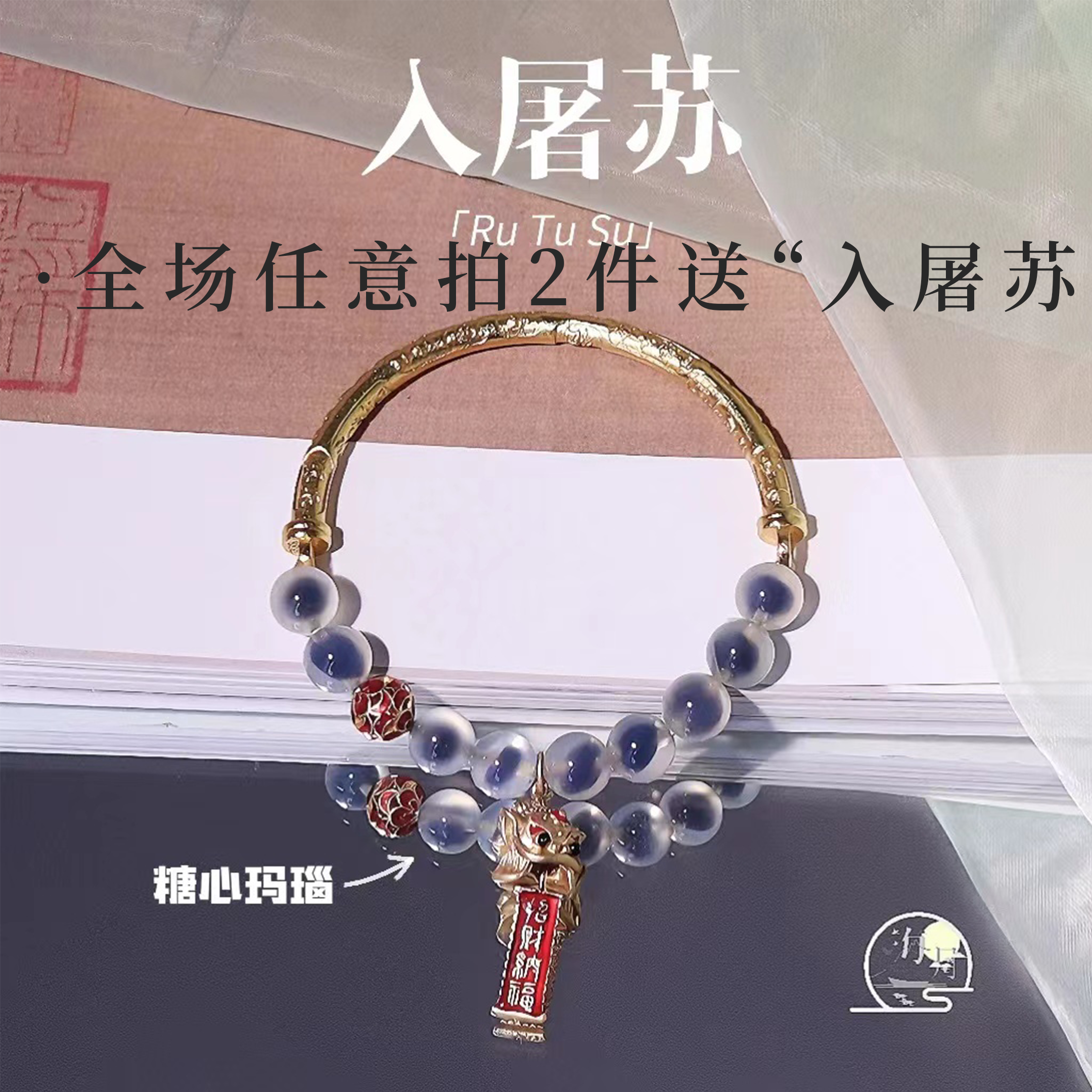 【入屠苏】海月珠宝 天然糖心蓝玛瑙手链手串女生礼物
