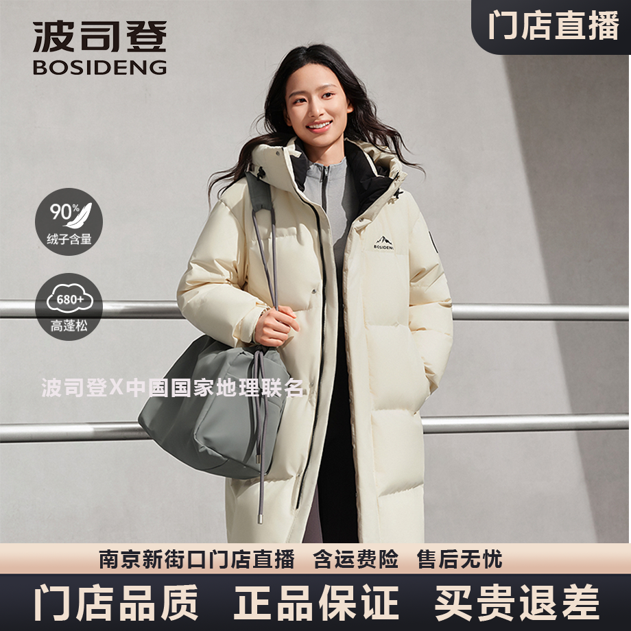 波司登冬90绒中国国家地理联名系列时尚男女同款中长款羽绒服