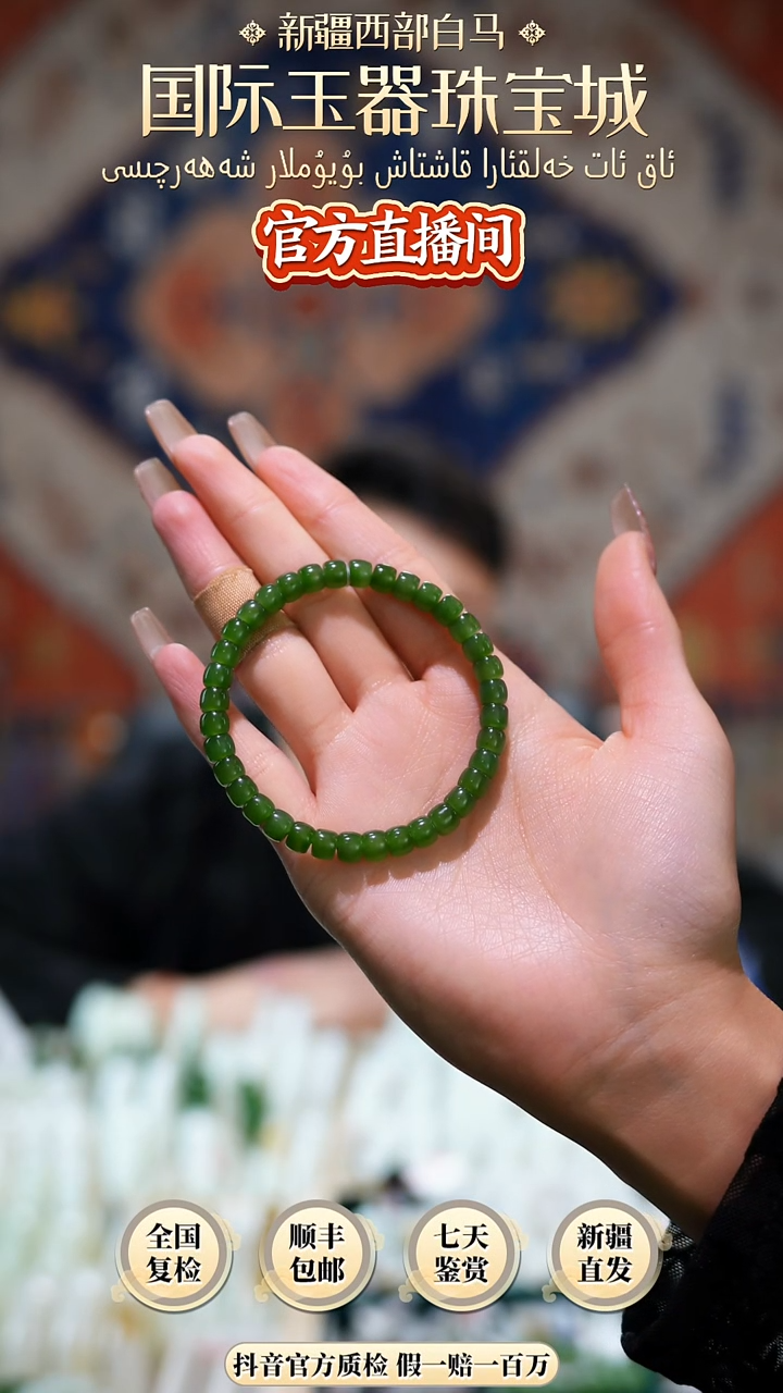 【闪购商品】和田玉手串未镶嵌手串