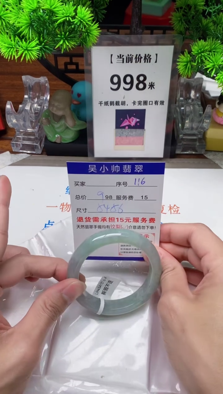 【闪购商品】翡翠手镯未镶嵌117缅甸天然A货翡翠