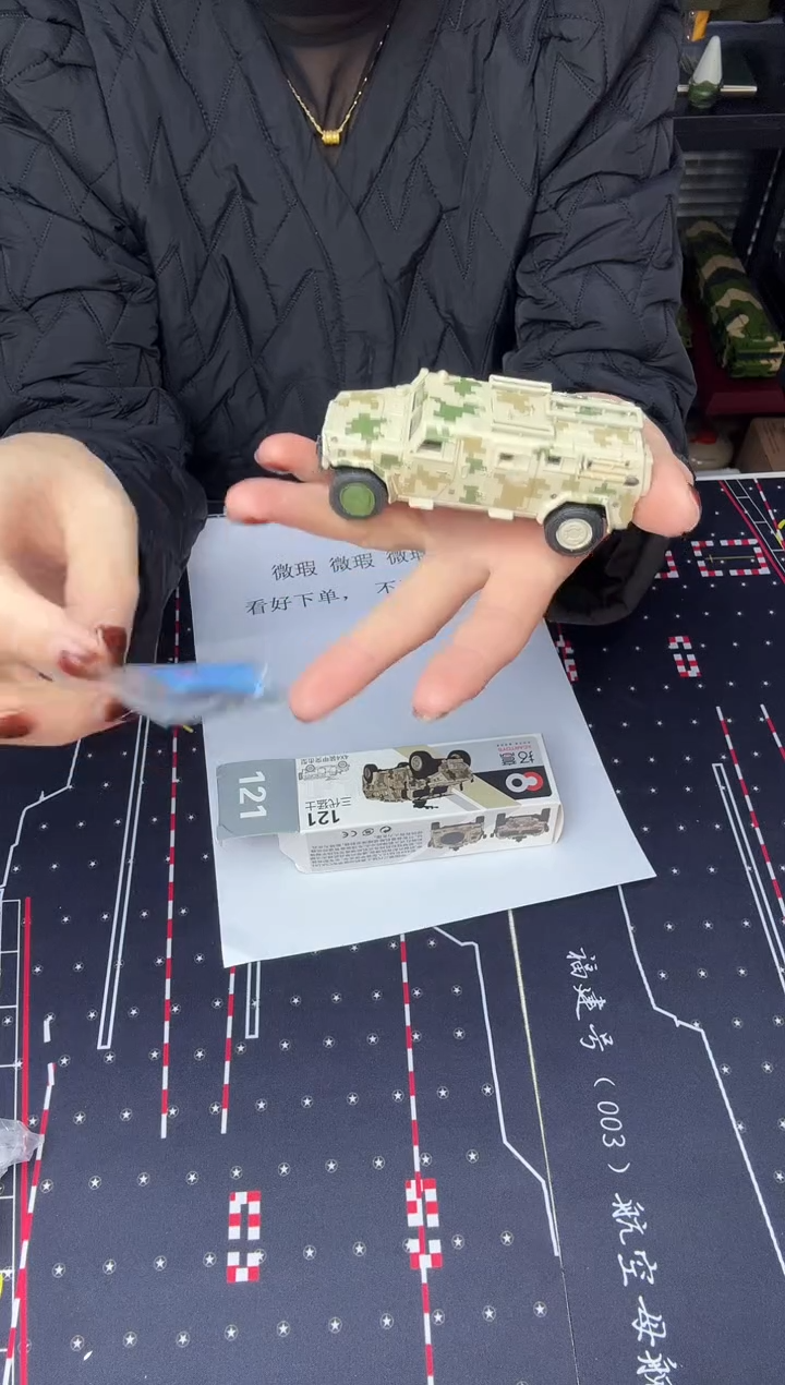 微瑕拓易121 合车模型