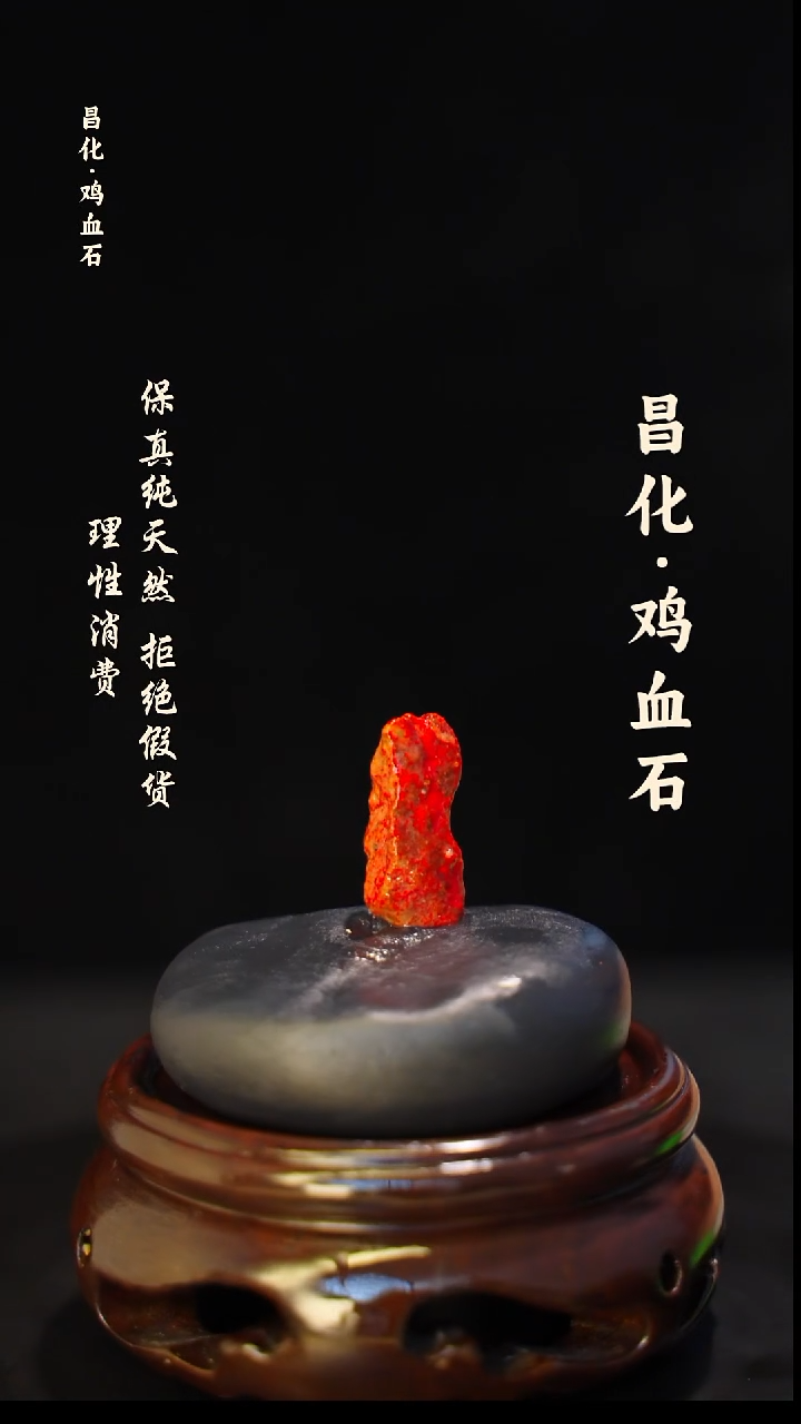 昌化石印石正宗昌化鸡血石印章石料原石微暇介意勿拍HJ