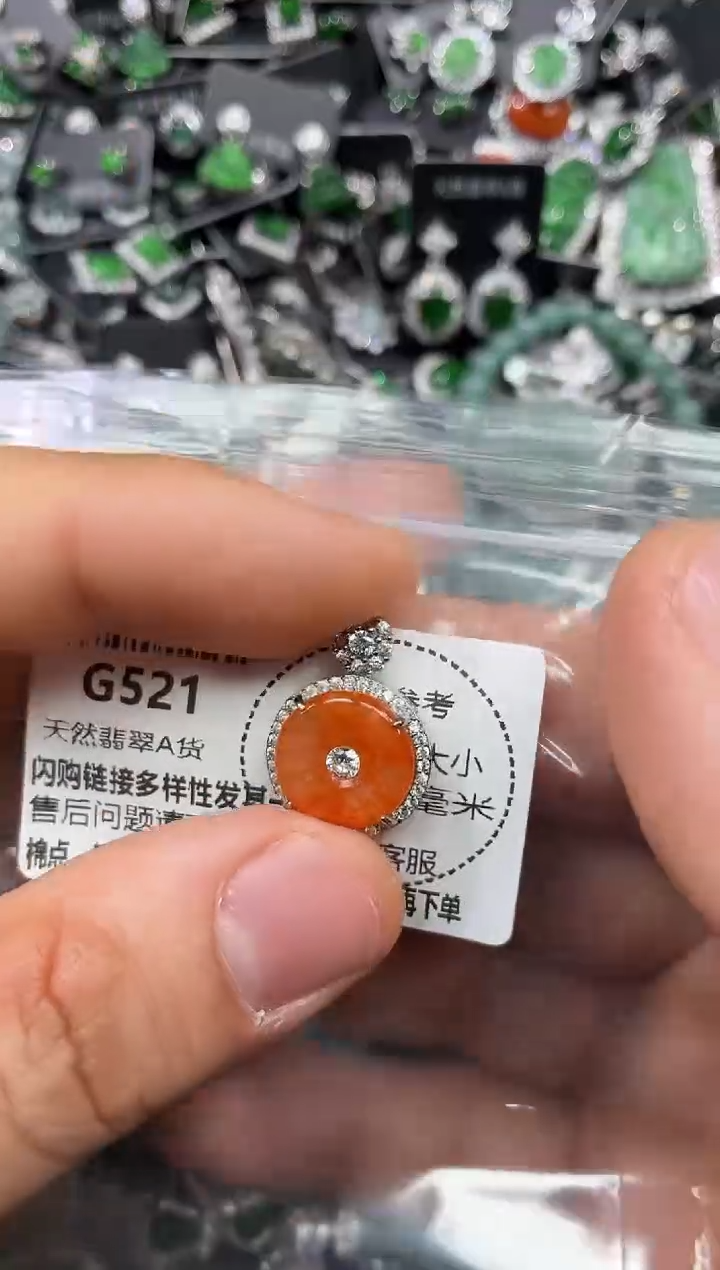 颈饰未镶嵌翡翠L***YG521吊坠