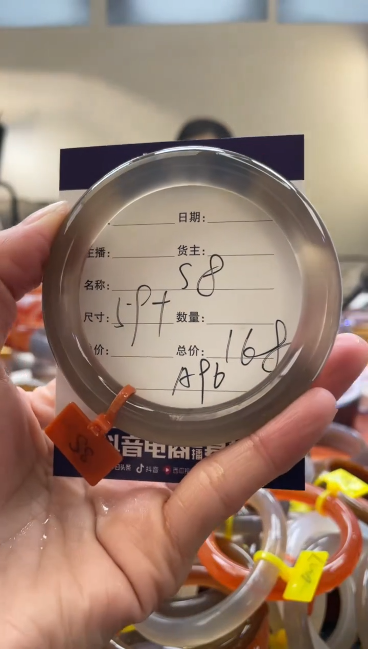 【闪购商品】玛瑙/玉髓手镯未镶嵌A96