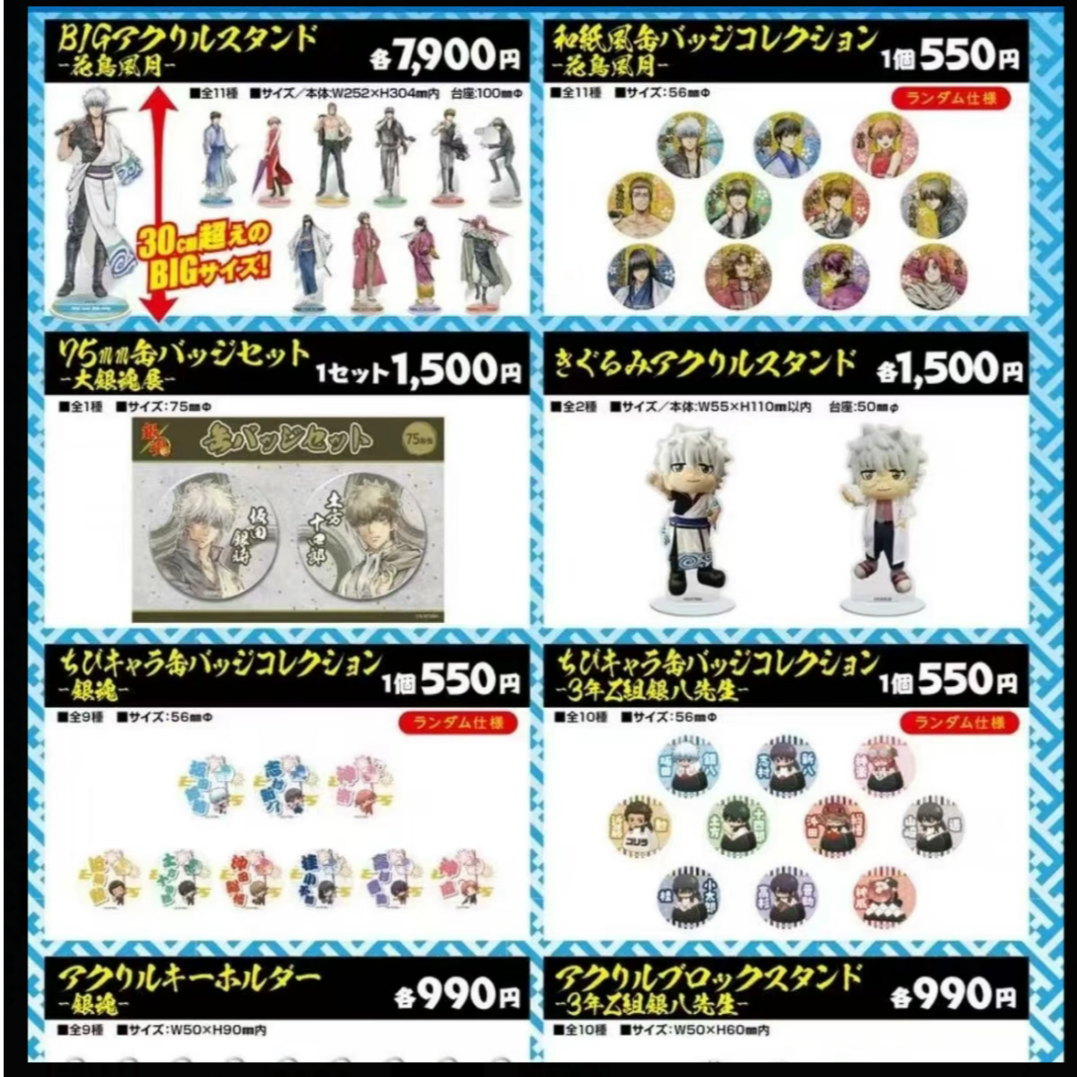 银魂 花鸟风月吧唧再贩 未成年禁止下单默认厂瑕