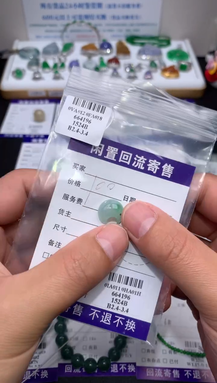 【闪购商品】定制翡翠未镶嵌模式推广期24小时鉴赏期
