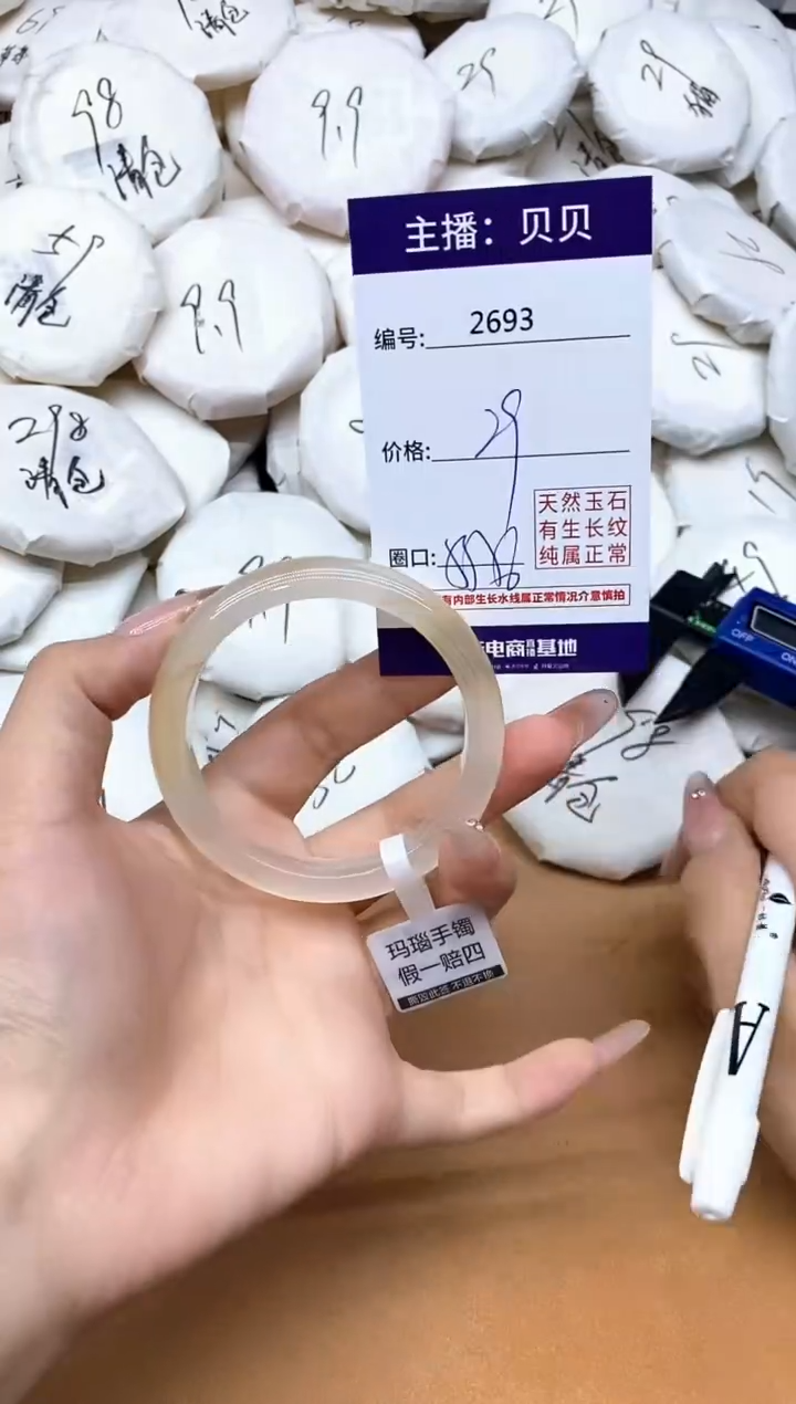 手镯玛瑙/玉髓未镶嵌2693