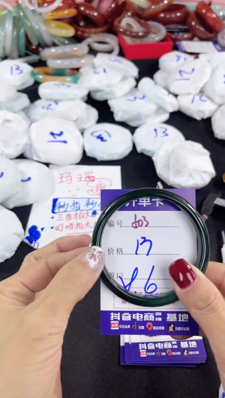 【闪购商品】玛瑙/玉髓手镯未镶嵌503