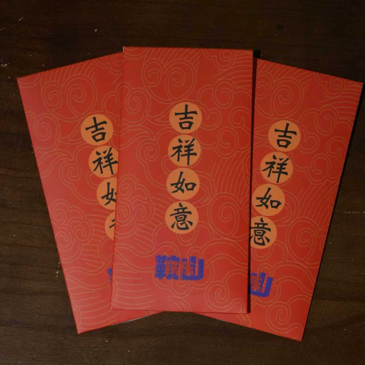 新创优选“铁东文旅”红包