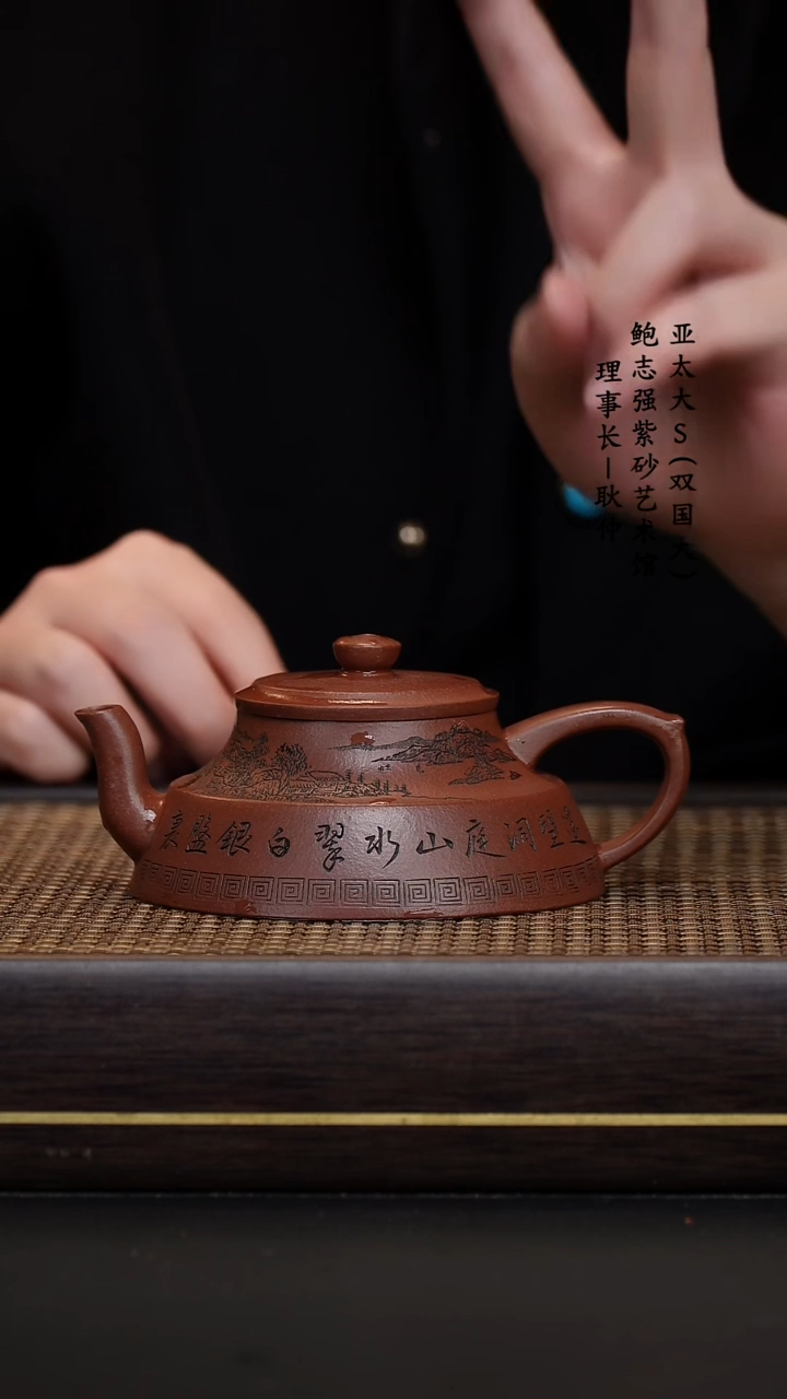 【闪购商品】紫砂茶壶周宇云底槽清古有华庭