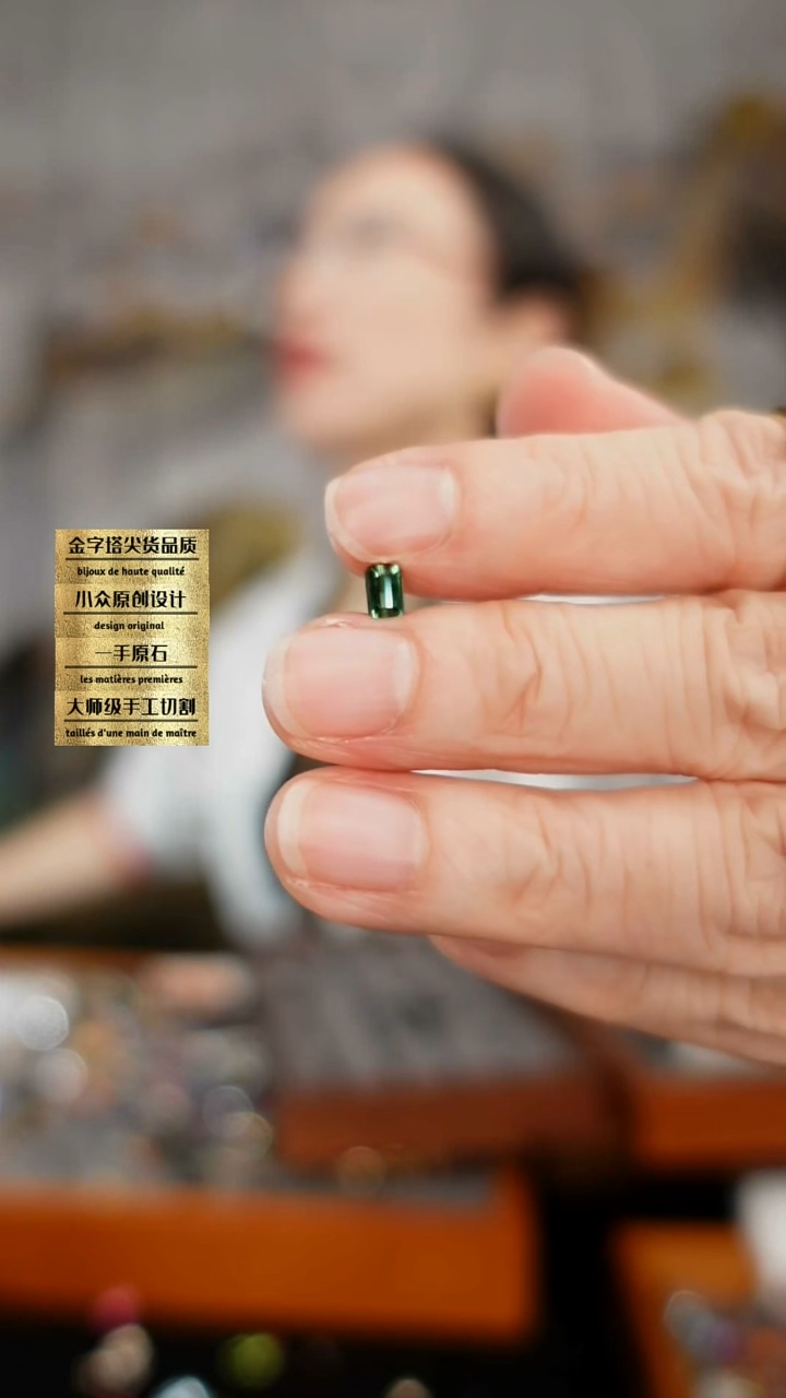 未镶嵌裸石碧玺刻面