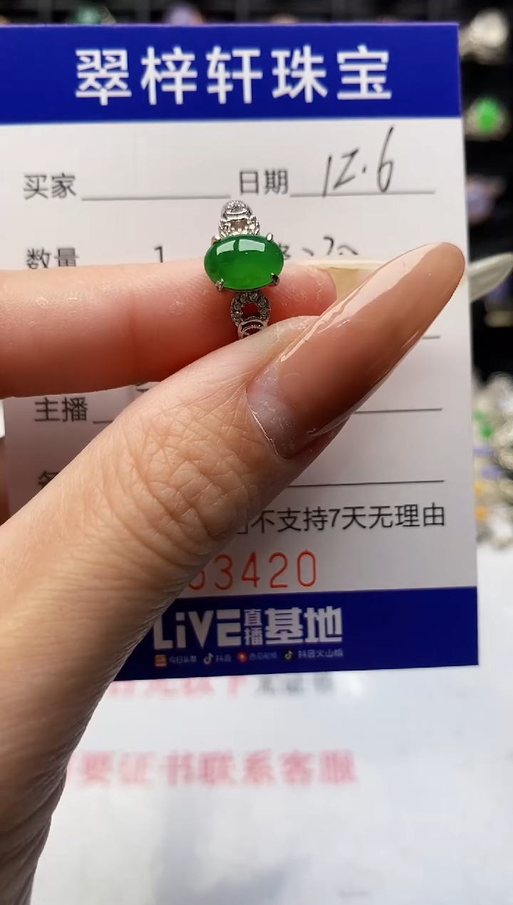 银S925镶嵌戒指翡翠3420