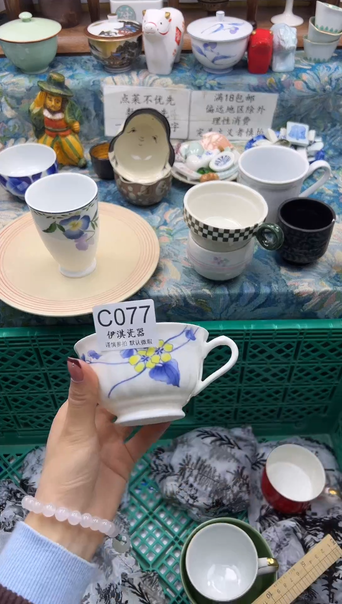 瓷片慢*来             C077