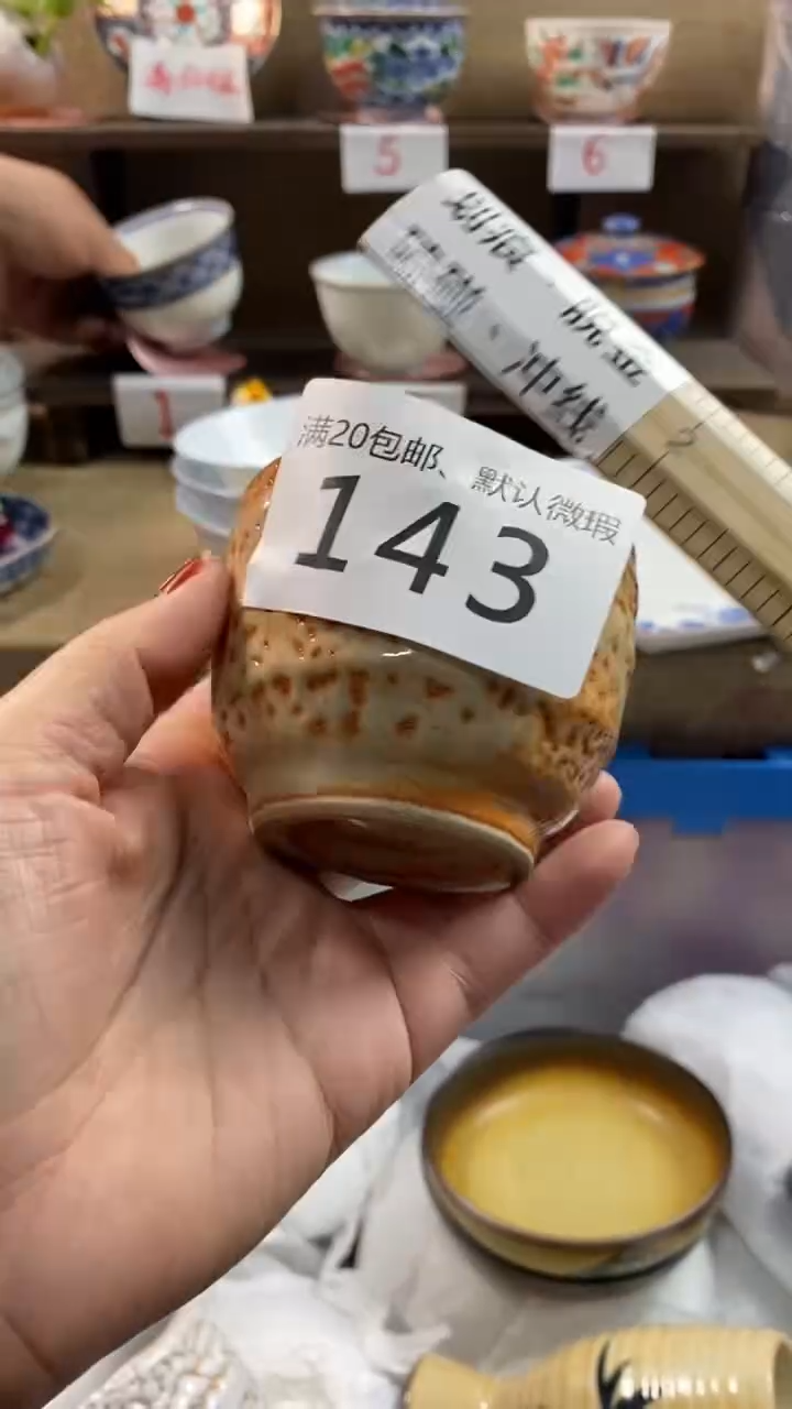其他陶花*143满20包邮，感谢支持。