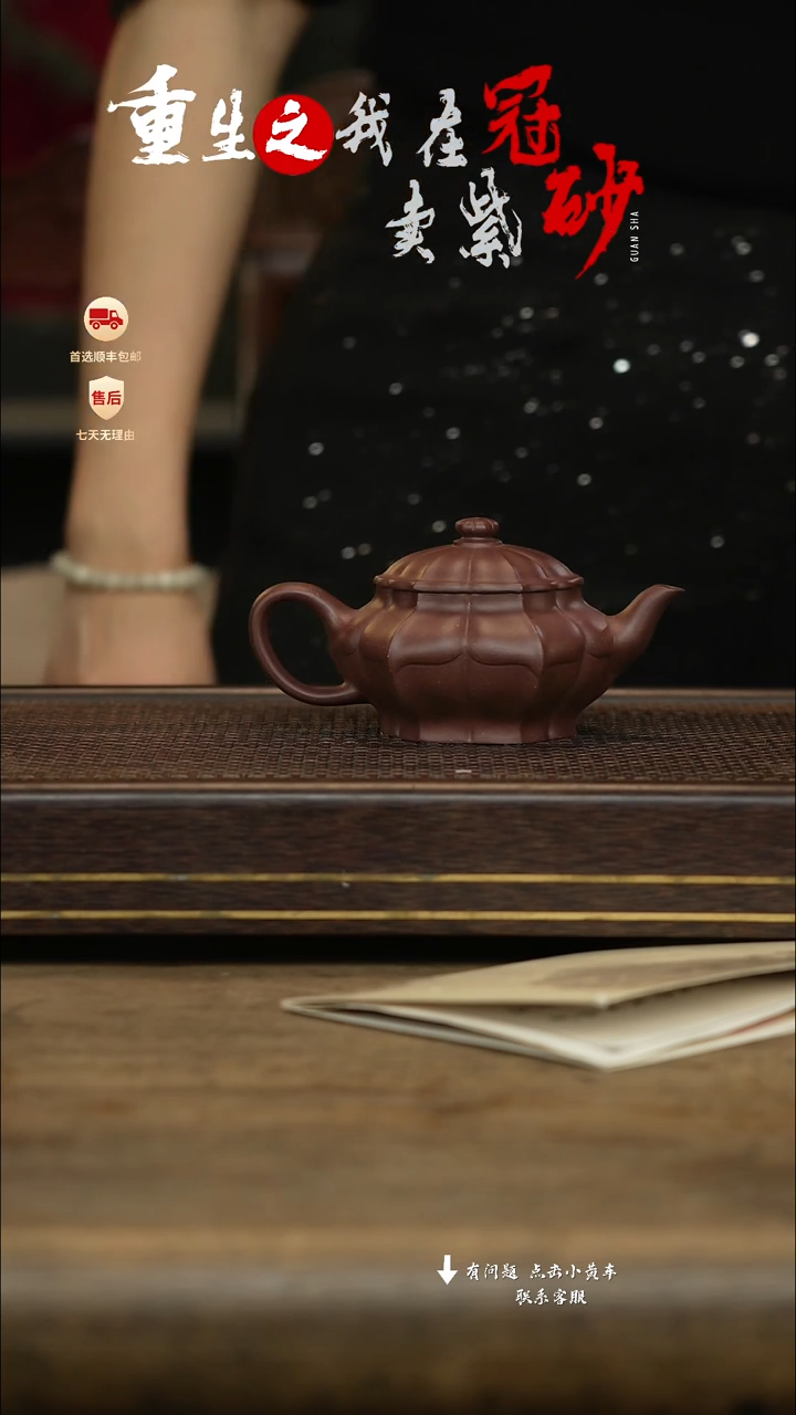 冠砂茶器紫砂茶壶43