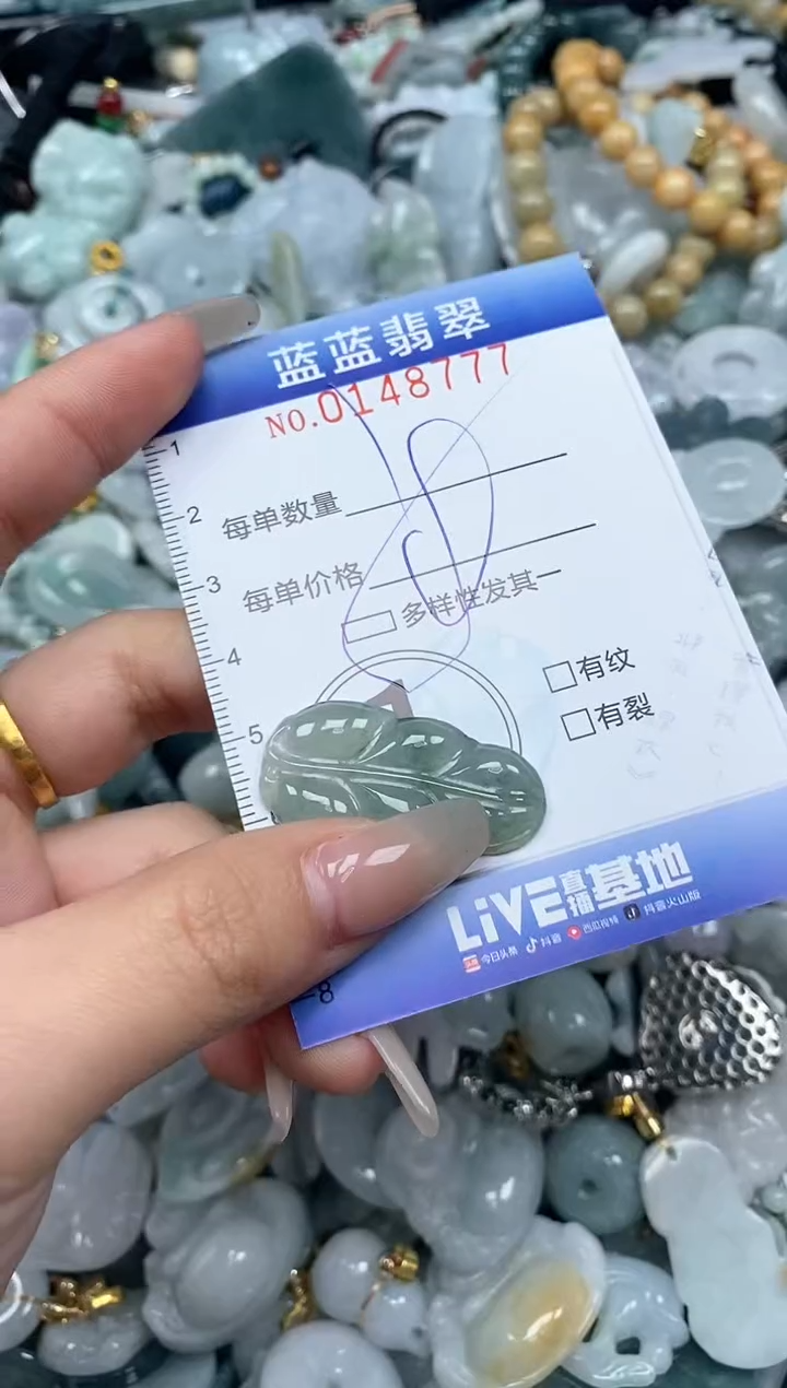 【闪购商品】翡翠颈饰未镶嵌闪购0148777多样性发其一