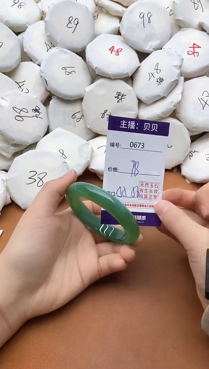 【闪购商品】玛瑙/玉髓手镯未镶嵌0673