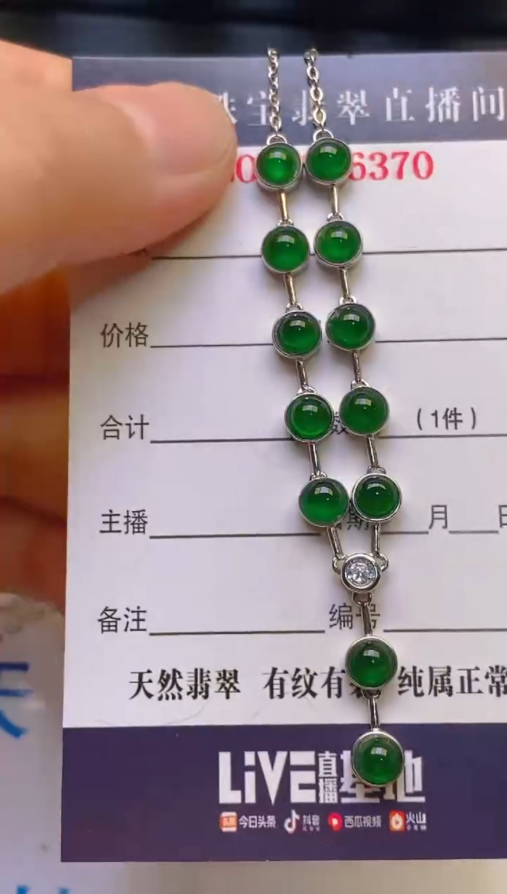 【闪购商品】翡翠耳饰银S925镶嵌天然A货翡翠1